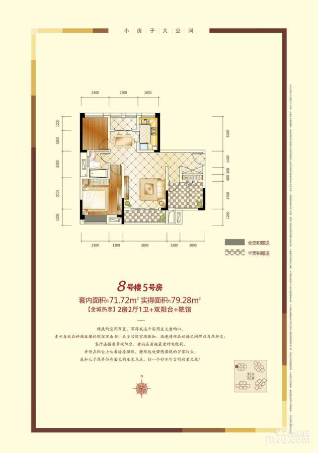 仁安龙城国际三期2室2厅1卫71.7㎡户型图