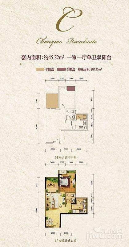 新港左岸陈桥1室1厅1卫45.2㎡户型图