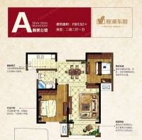 中南锦城2室2厅1卫81.9㎡户型图