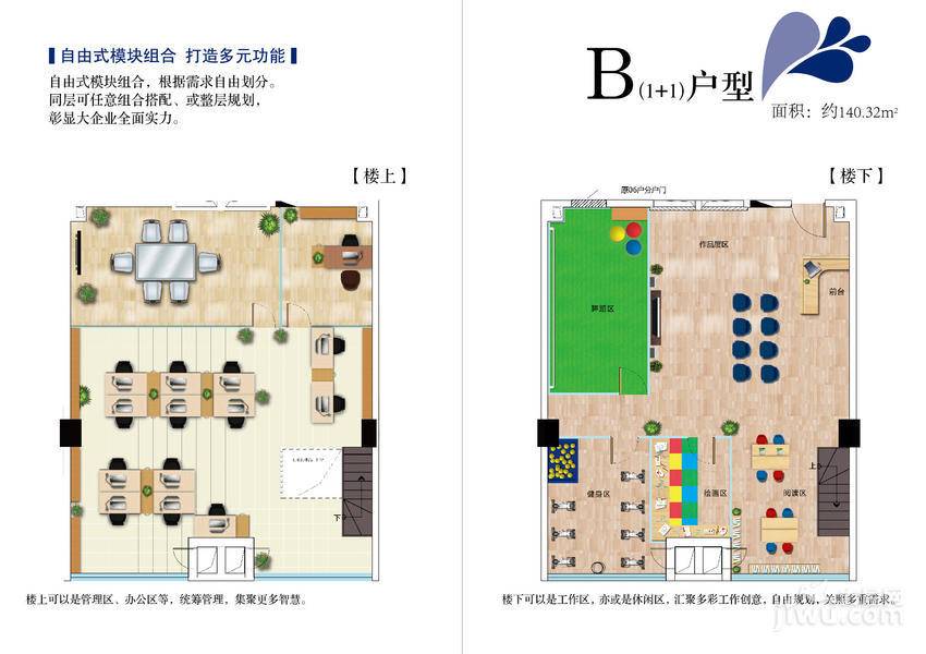 金轮新都汇2室2厅1卫140.3㎡户型图