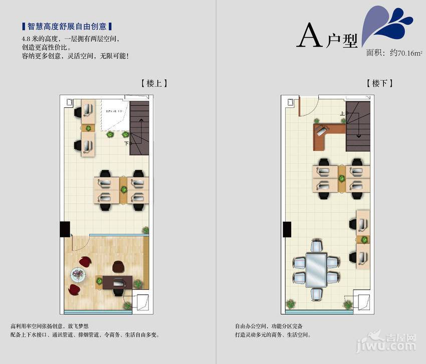 金轮新都汇2室2厅1卫70.2㎡户型图