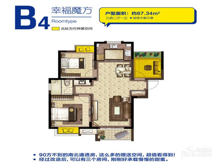 红豆香江豪庭3室2厅1卫87.3㎡户型图