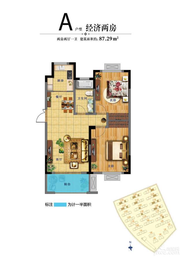 福源名居2室2厅1卫87.3㎡户型图