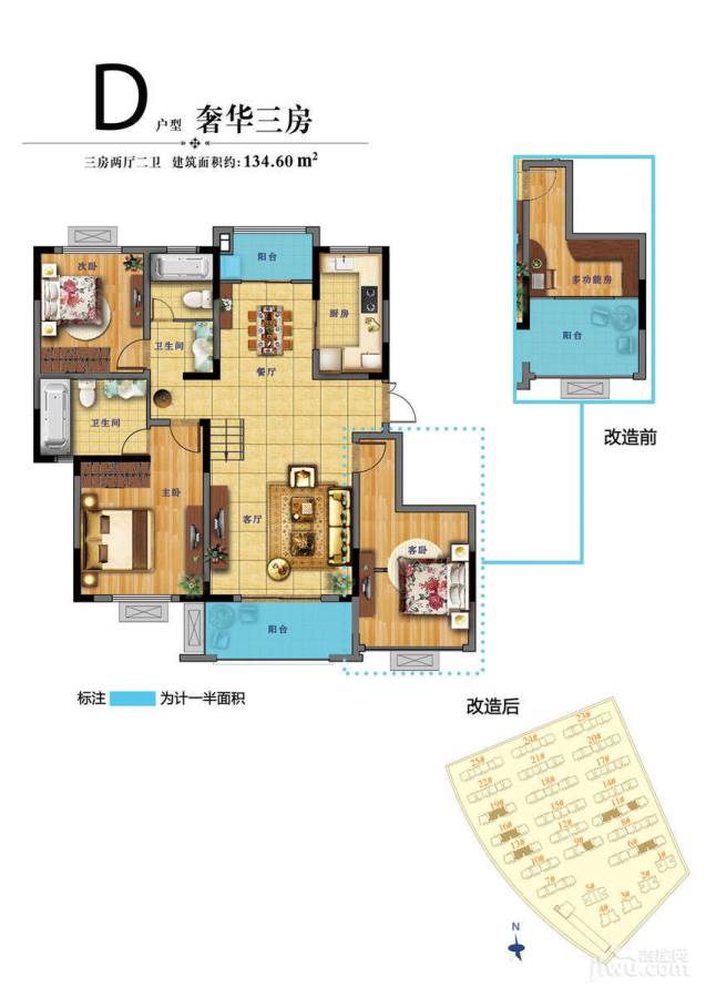 福源名居3室2厅2卫134.6㎡户型图