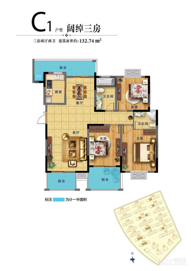 福源名居3室2厅2卫132.7㎡户型图