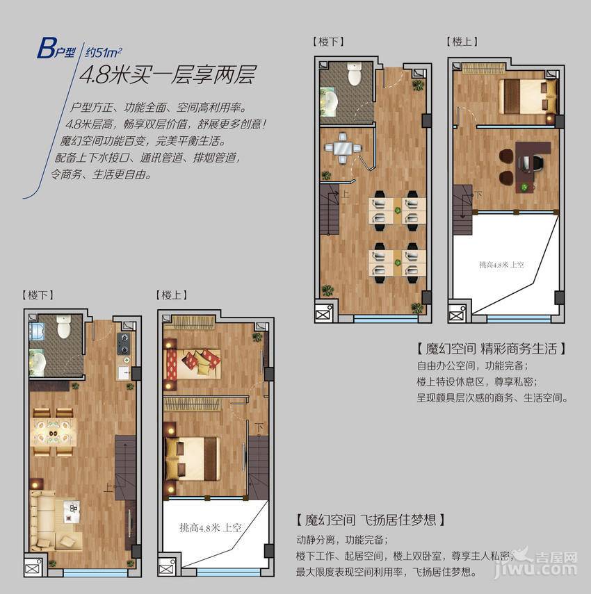 金轮星光名座写字楼2室2厅1卫51㎡户型图