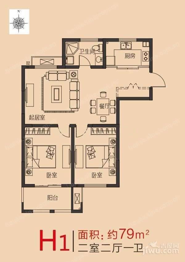 乐居雅花园2室2厅1卫79㎡户型图