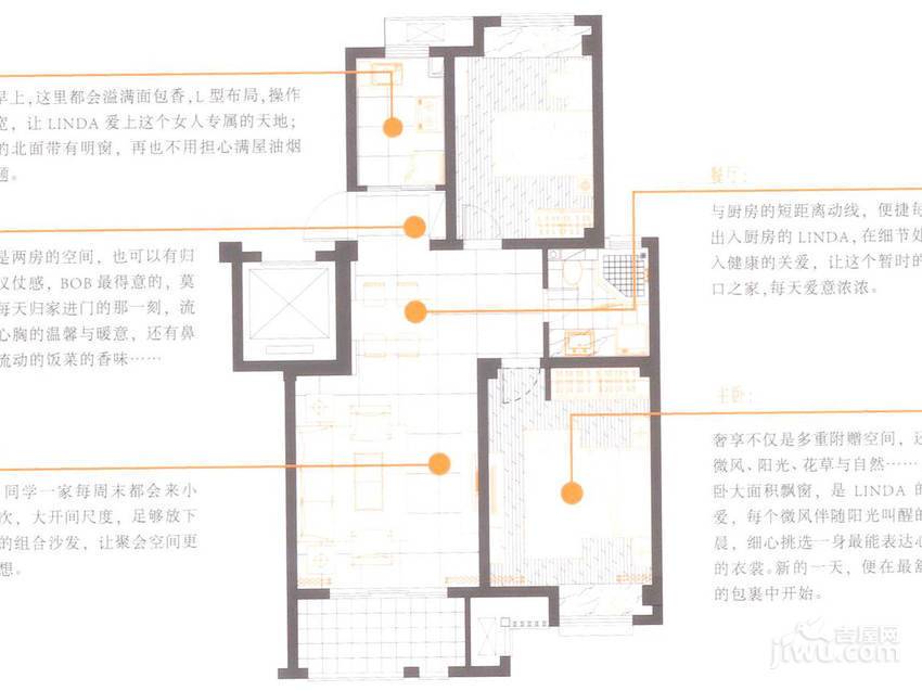 中北英郡2室2厅1卫86㎡户型图