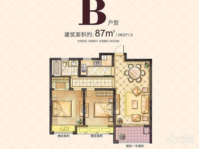 红豆香江豪庭2室2厅1卫88㎡户型图