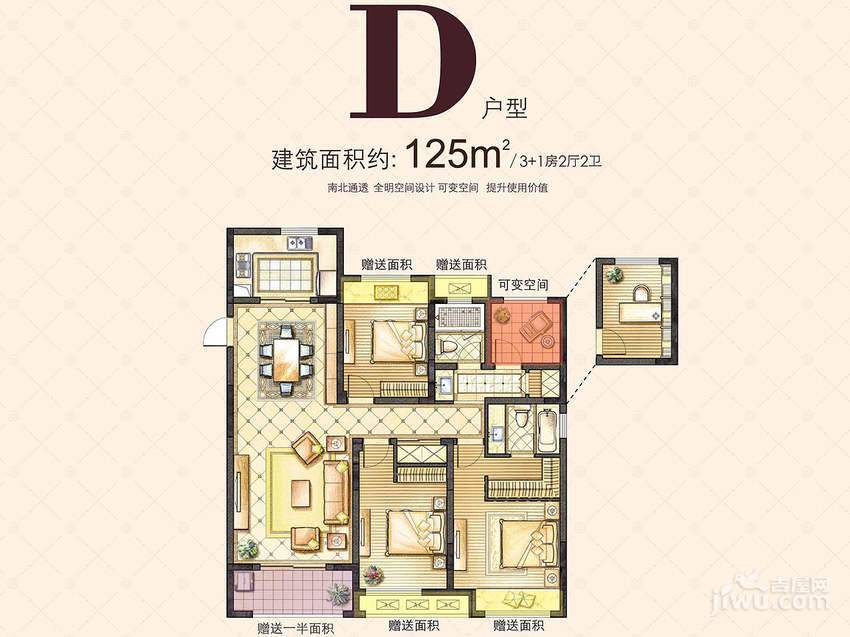 红豆香江豪庭3室2厅2卫126㎡户型图