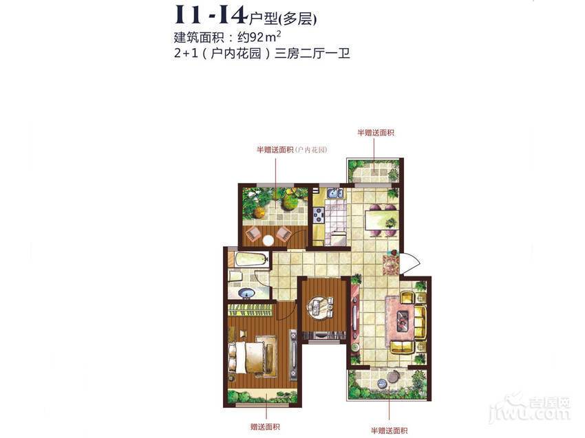 金世湾3室2厅1卫92㎡户型图