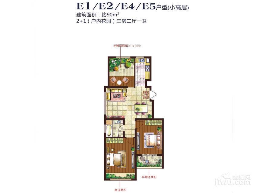 金世湾3室2厅1卫90㎡户型图