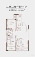 墨河嘉苑2室2厅1卫112.7㎡户型图