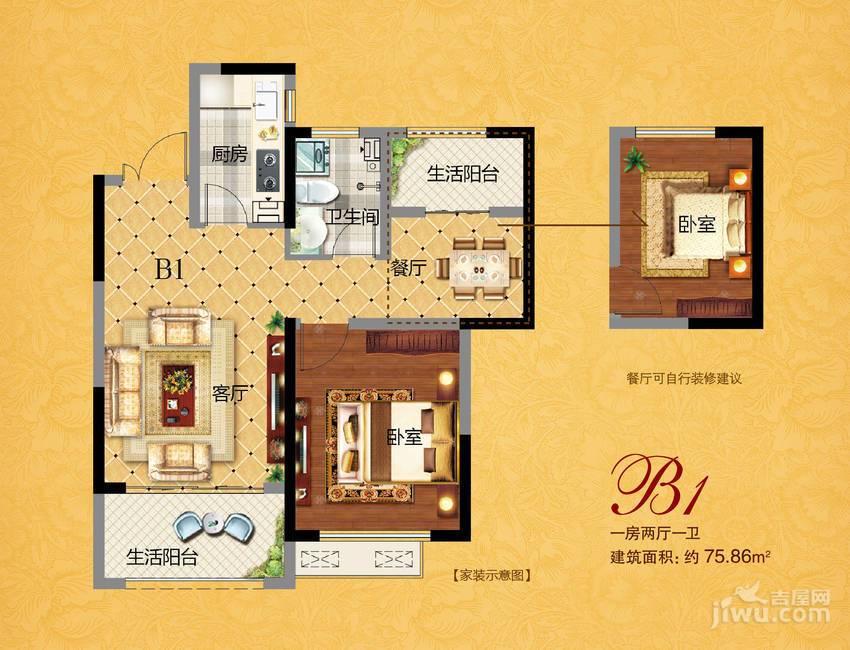 中南世纪城（林樾）1室2厅1卫75.9㎡户型图