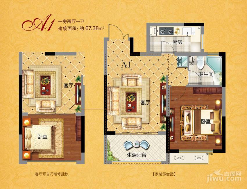 中南世纪城（林樾）1室2厅1卫67.4㎡户型图