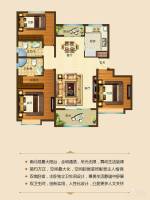 清华园3室2厅2卫135㎡户型图