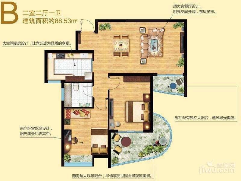 和达和城2室2厅1卫88.5㎡户型图