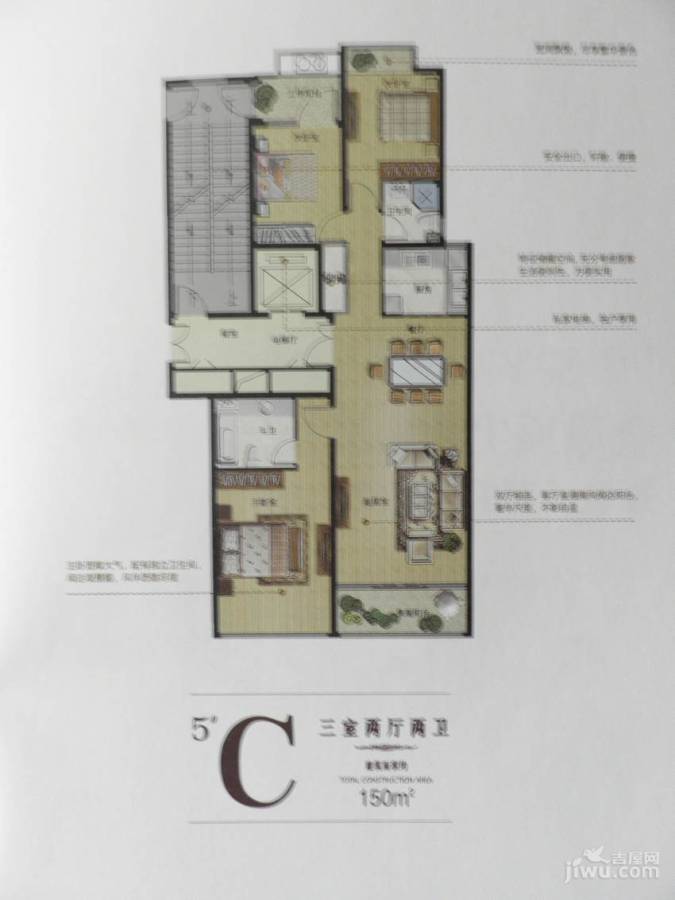 鲁商首府3室2厅2卫150㎡户型图