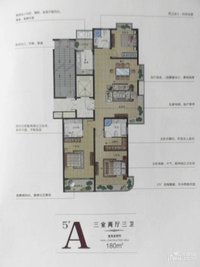 鲁商首府3室2厅3卫180㎡户型图