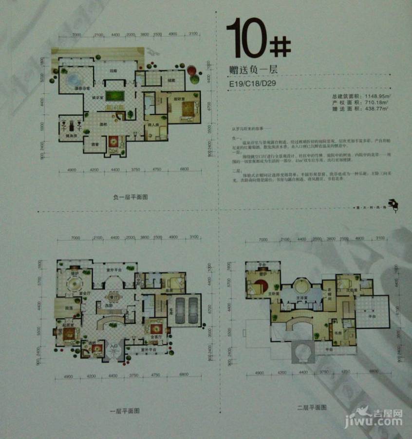 依泉美庐普通住宅148㎡户型图