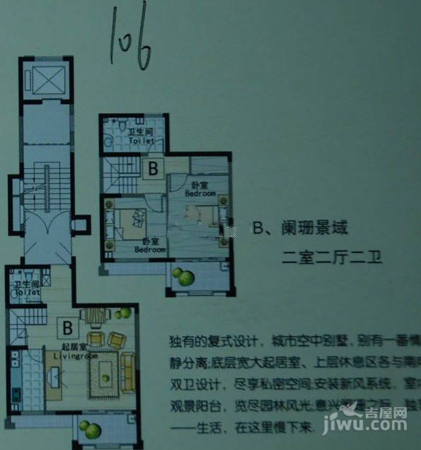 弘通漫城2室2厅2卫106㎡户型图