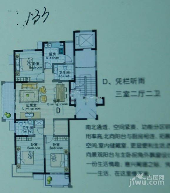 弘通漫城3室2厅2卫133㎡户型图