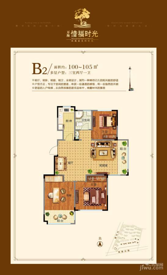 万海惜福时光3室2厅1卫105㎡户型图