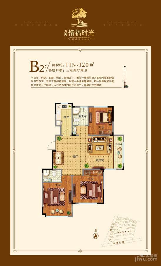 万海惜福时光3室2厅2卫115㎡户型图