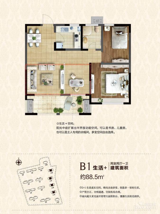 蓝山湾2室2厅1卫88.5㎡户型图