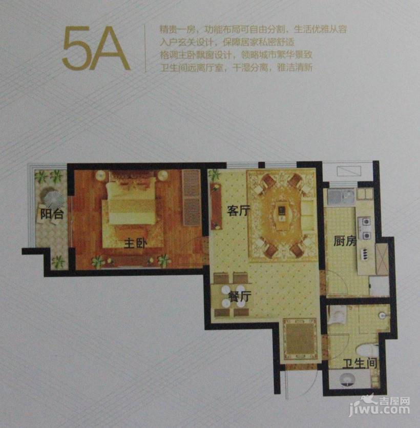 银座广场1室2厅1卫63㎡户型图