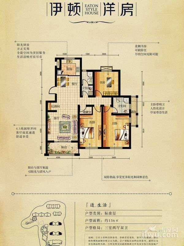 金日紫都3室2厅2卫136㎡户型图