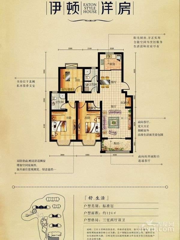 金日紫都3室2厅2卫124㎡户型图