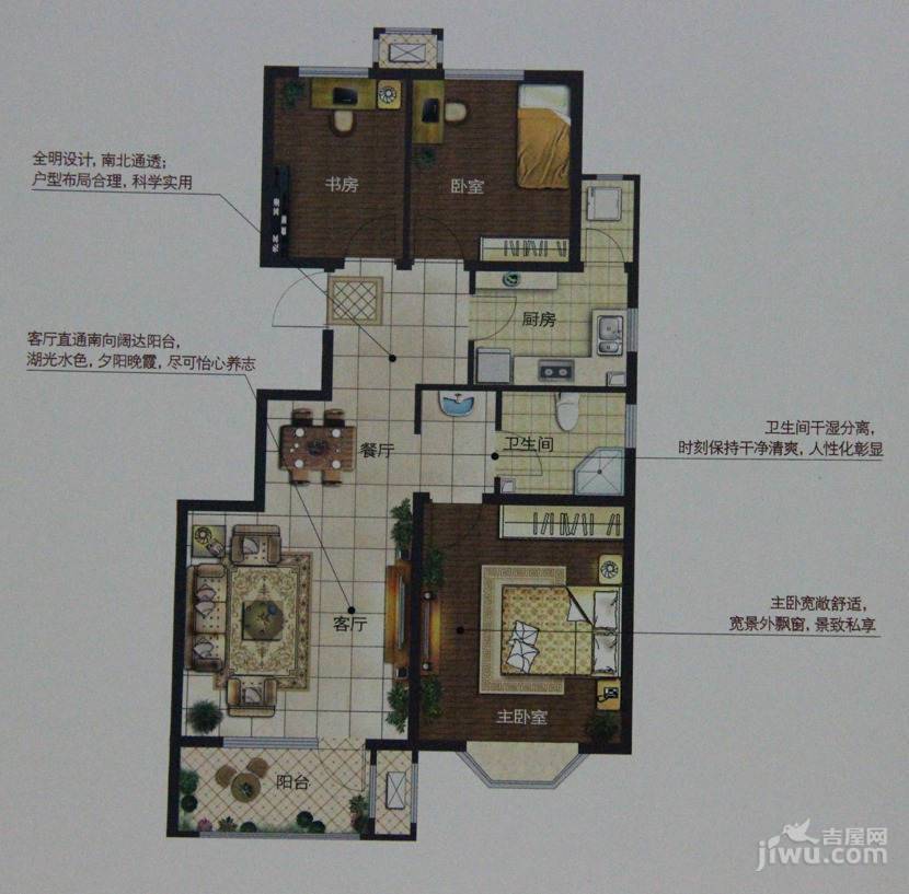 阳光香蜜湖2室2厅1卫92.9㎡户型图