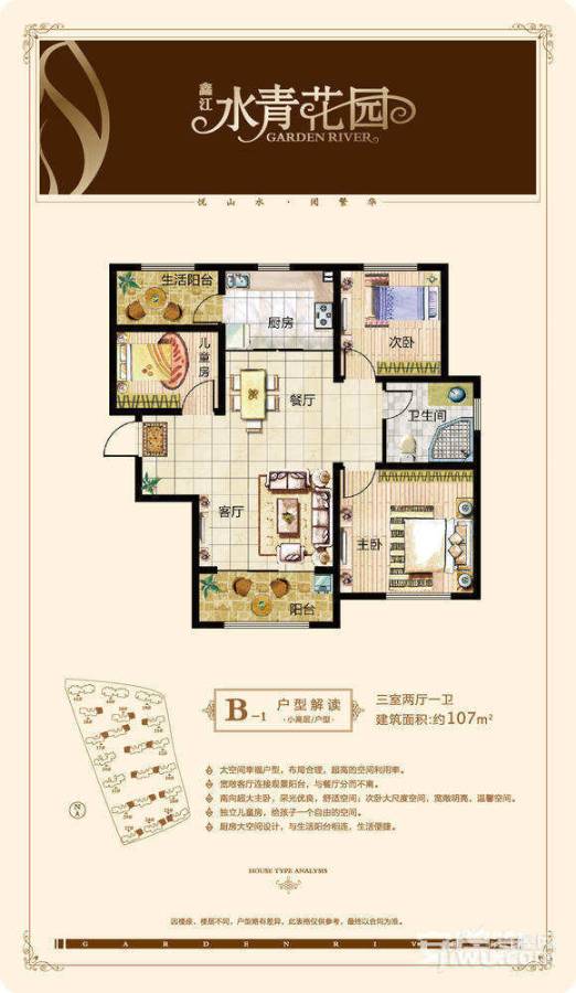 鑫江水青花园3室2厅1卫394㎡户型图