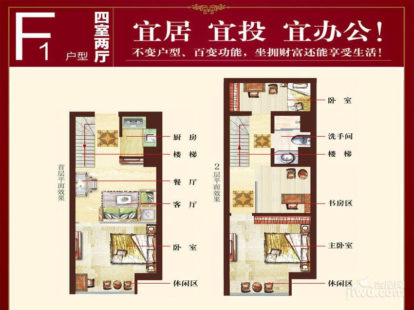 卓越时代广场4室2厅1卫90㎡户型图