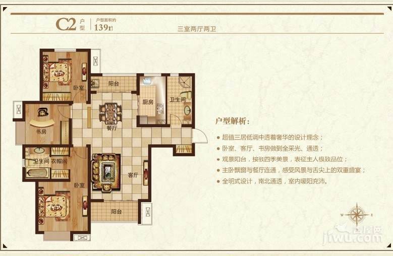 银丰唐郡·紫薇园3室2厅2卫139㎡户型图