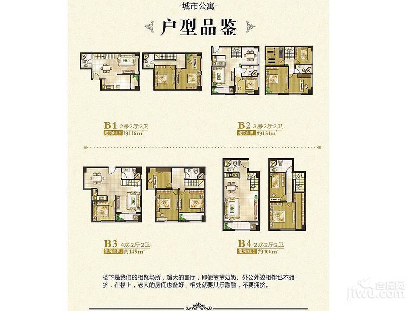 桐城3692室2厅2卫116㎡户型图