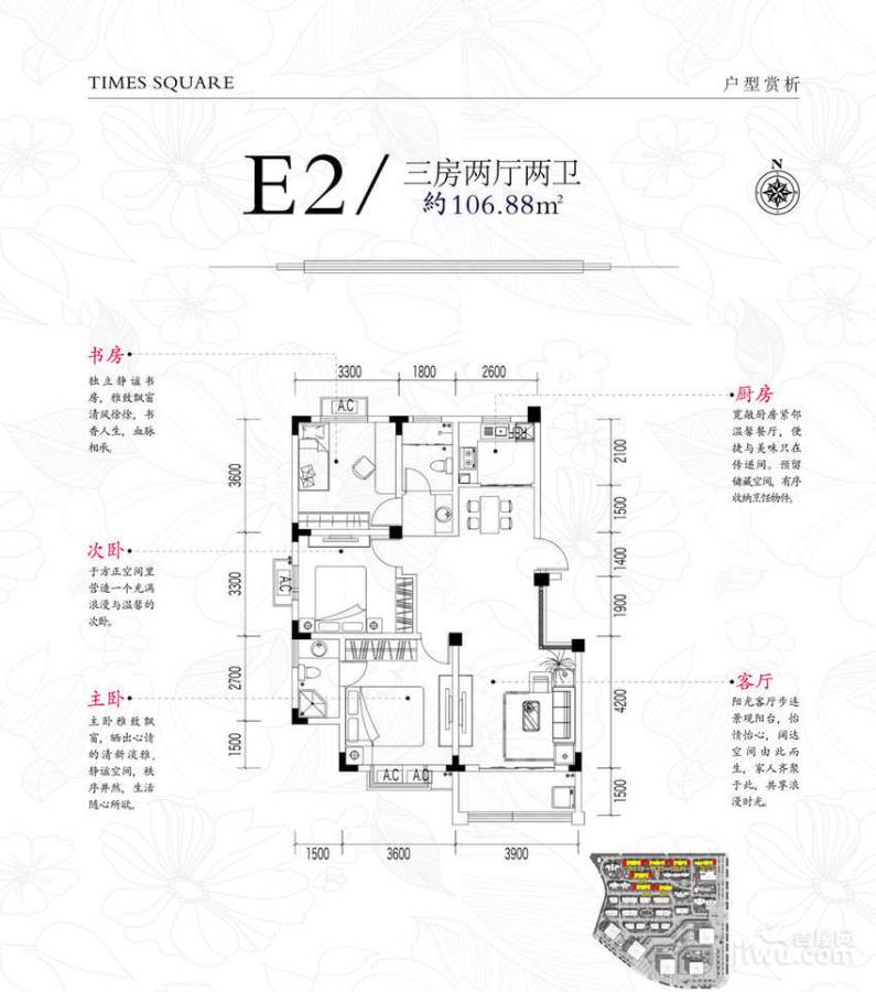 尚泽·大都会3室2厅2卫106.9㎡户型图