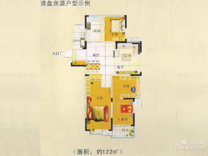 宝业城市绿苑3室2厅1卫122㎡户型图