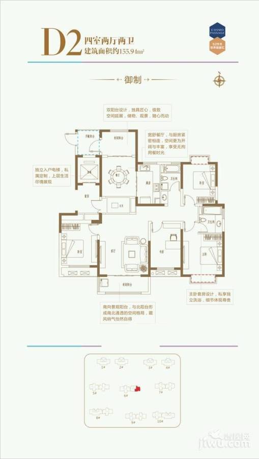 利港银河广场4室2厅2卫155.9㎡户型图