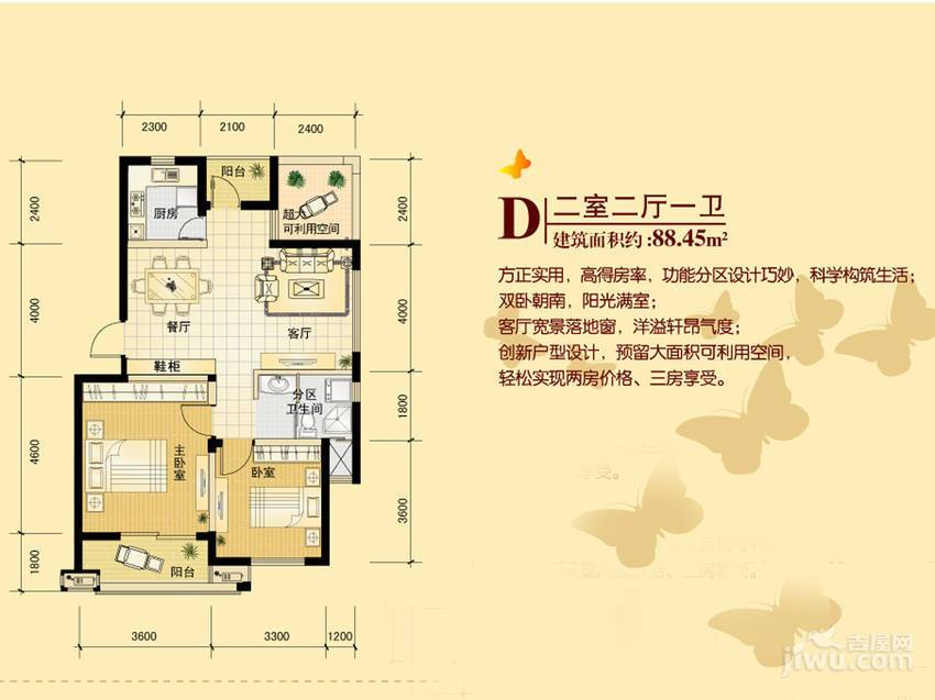 东冠繁华逸城2室2厅1卫88.5㎡户型图