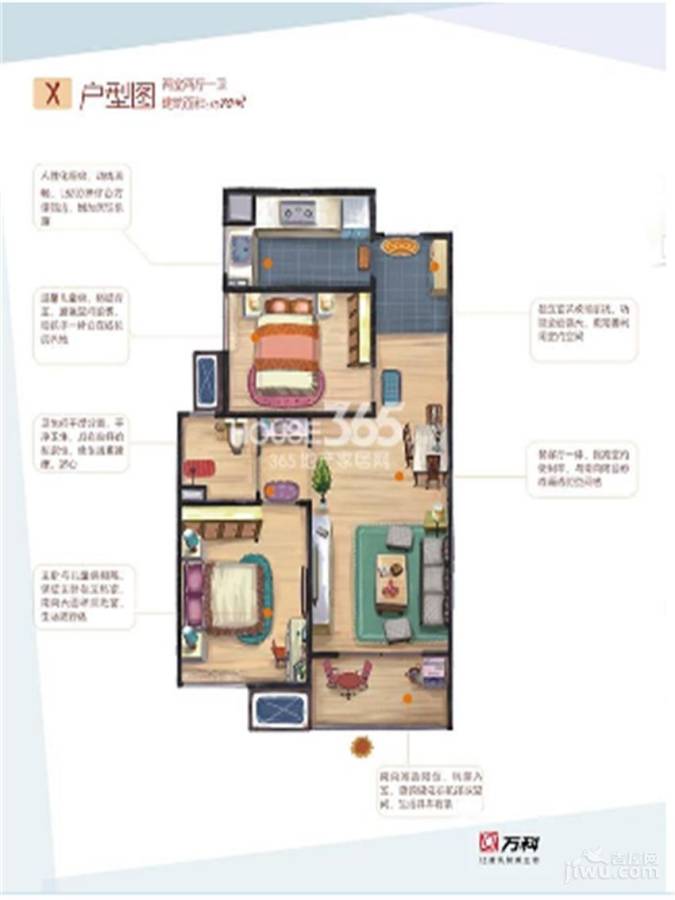 万科金色悦城2室2厅1卫70㎡户型图