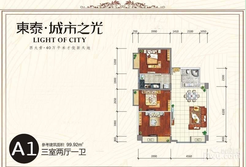 东泰城市之光3室2厅2卫99.9㎡户型图