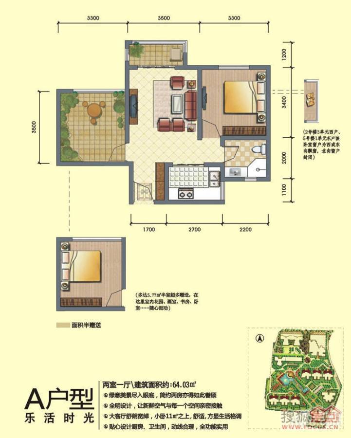 听城2室1厅1卫64㎡户型图