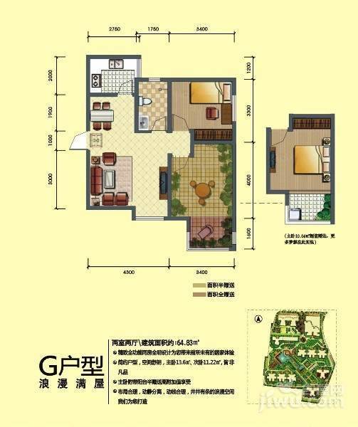 听城2室2厅1卫64.8㎡户型图