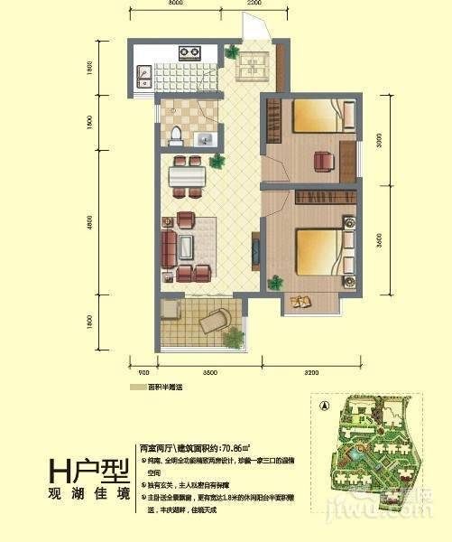 听城2室2厅1卫70.9㎡户型图