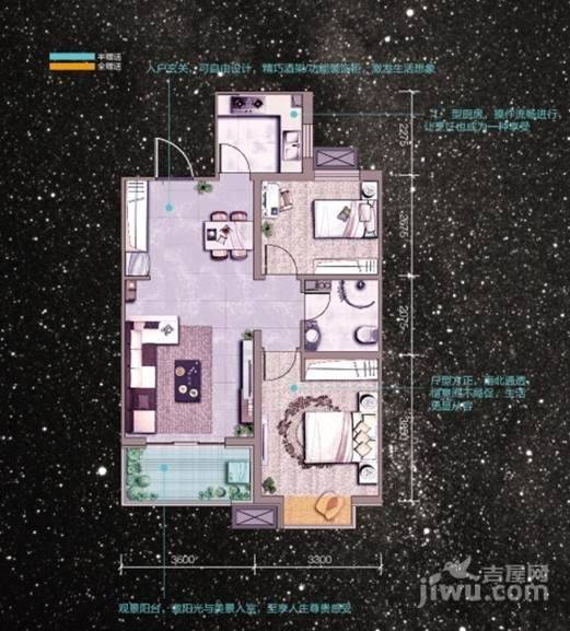 中建群星汇2室2厅1卫82㎡户型图