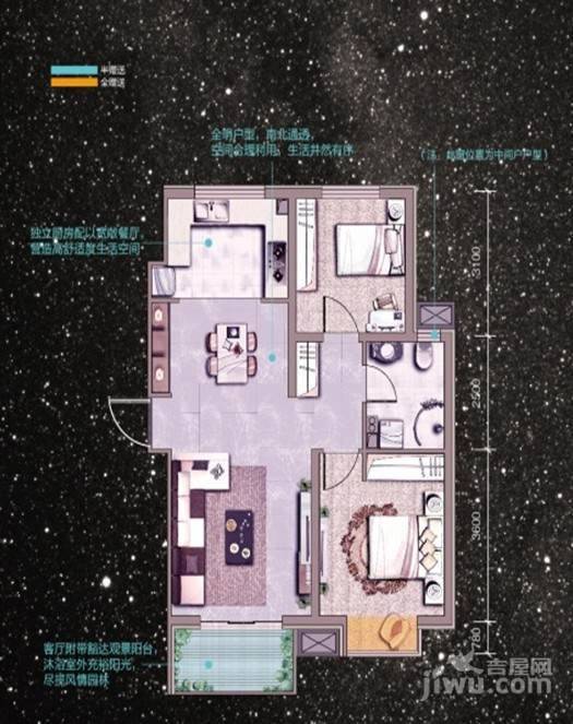 中建群星汇2室2厅1卫90㎡户型图