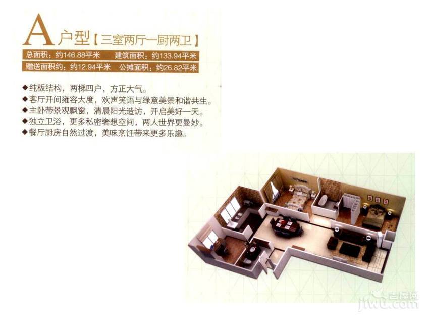 曲江银座3室2厅2卫133.9㎡户型图