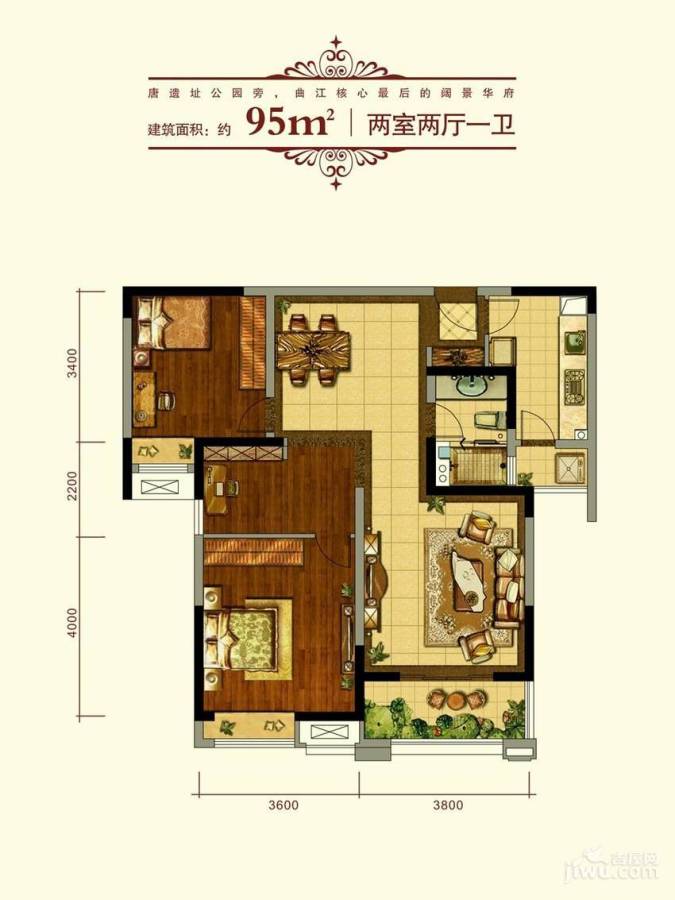 中海紫御华府2室2厅1卫95㎡户型图